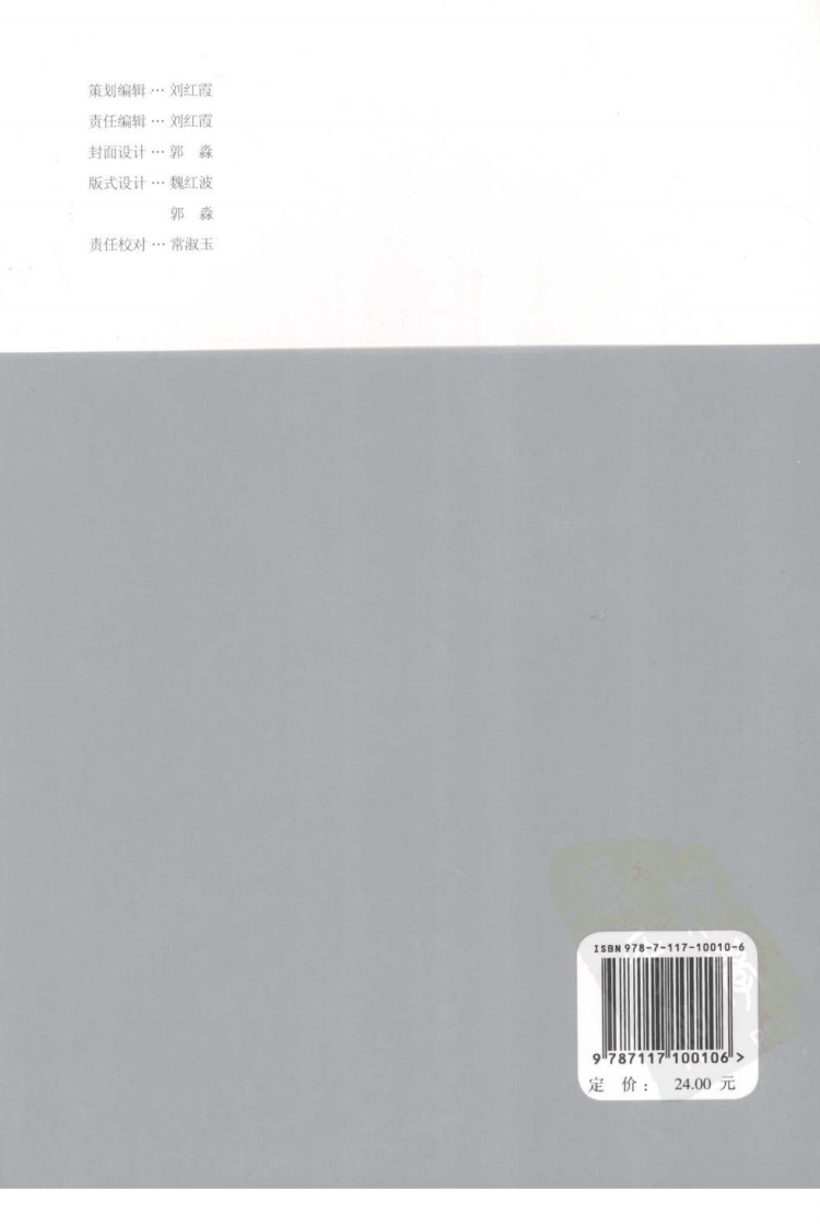 总义齿的颌接触 五种不同颌型的设计要点.pdf 第2页