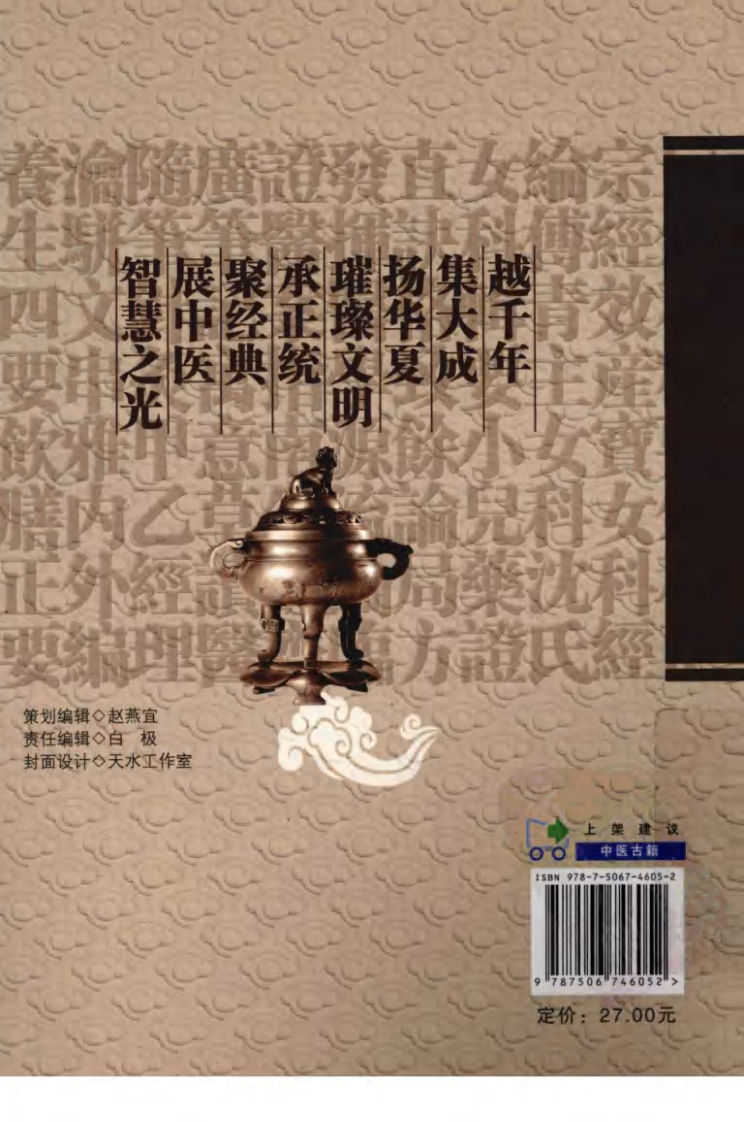 《妇人大全良方》（宋）陈自明著.pdf 第2页