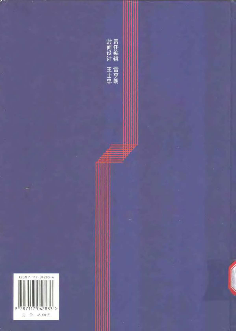 实用神经系统磁共振成像诊断图谱（扫描版）.pdf 第2页