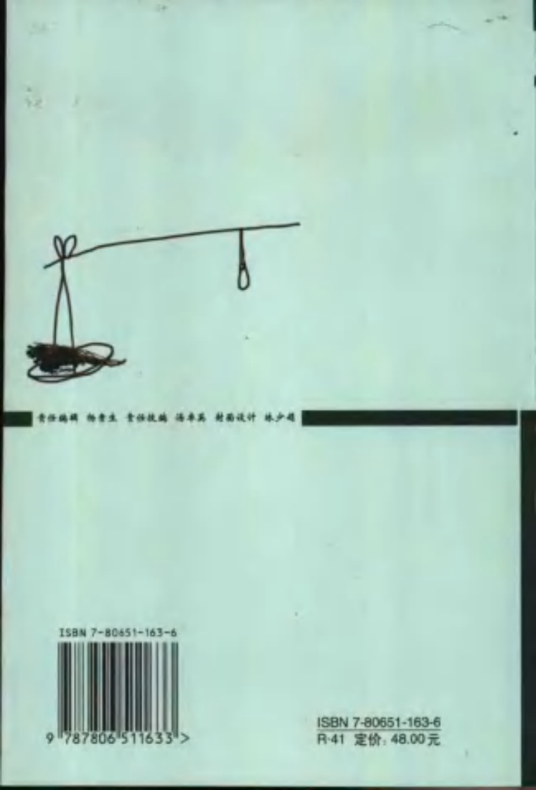 中药师手册（黄红中 等主编）.pdf 第2页