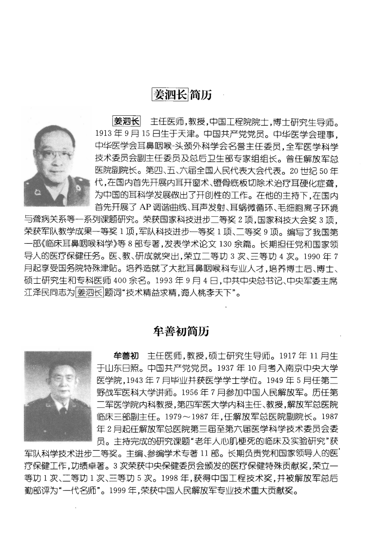 口腔疾病病案分析_刘洪臣2010.pdf 第1页