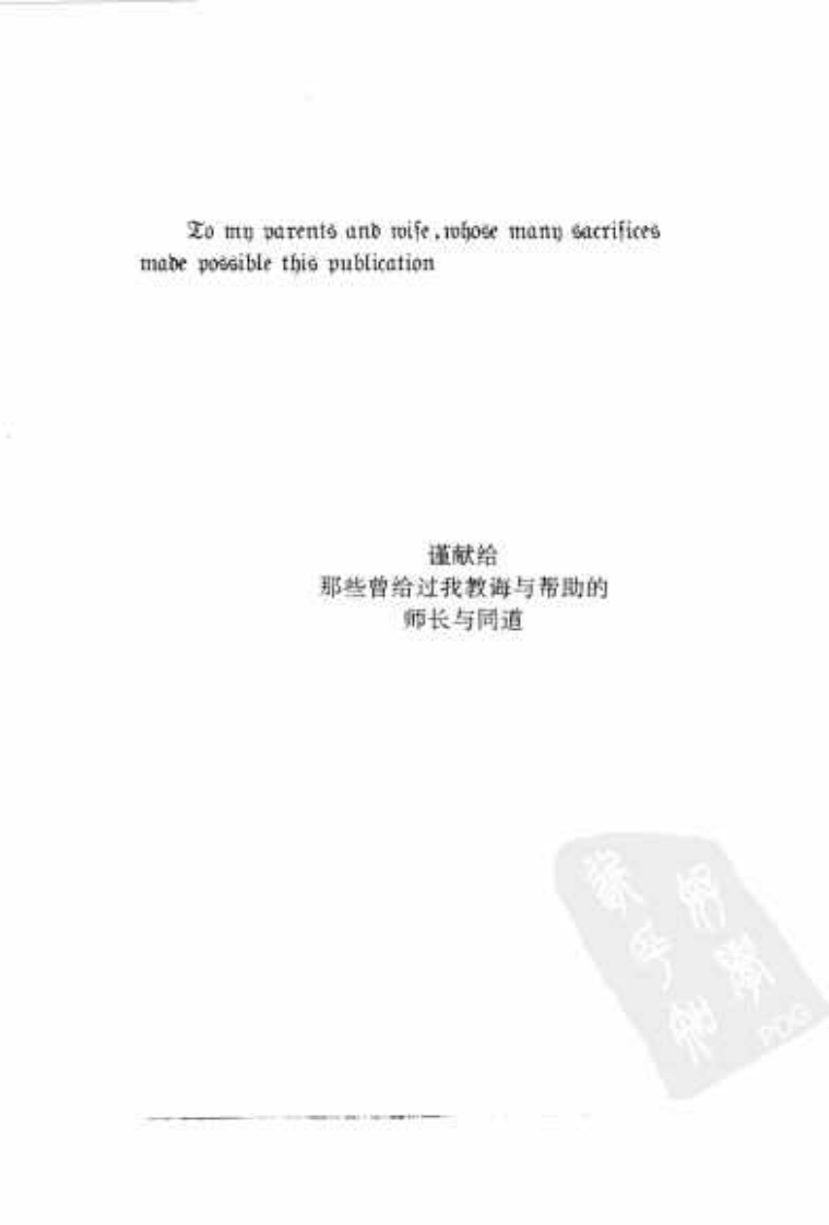 大川分享_现代标准方丝弓矫治技术_10034076.pdf 第5页