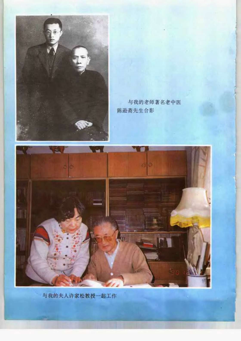 医学承启集（方药中）.pdf 第3页