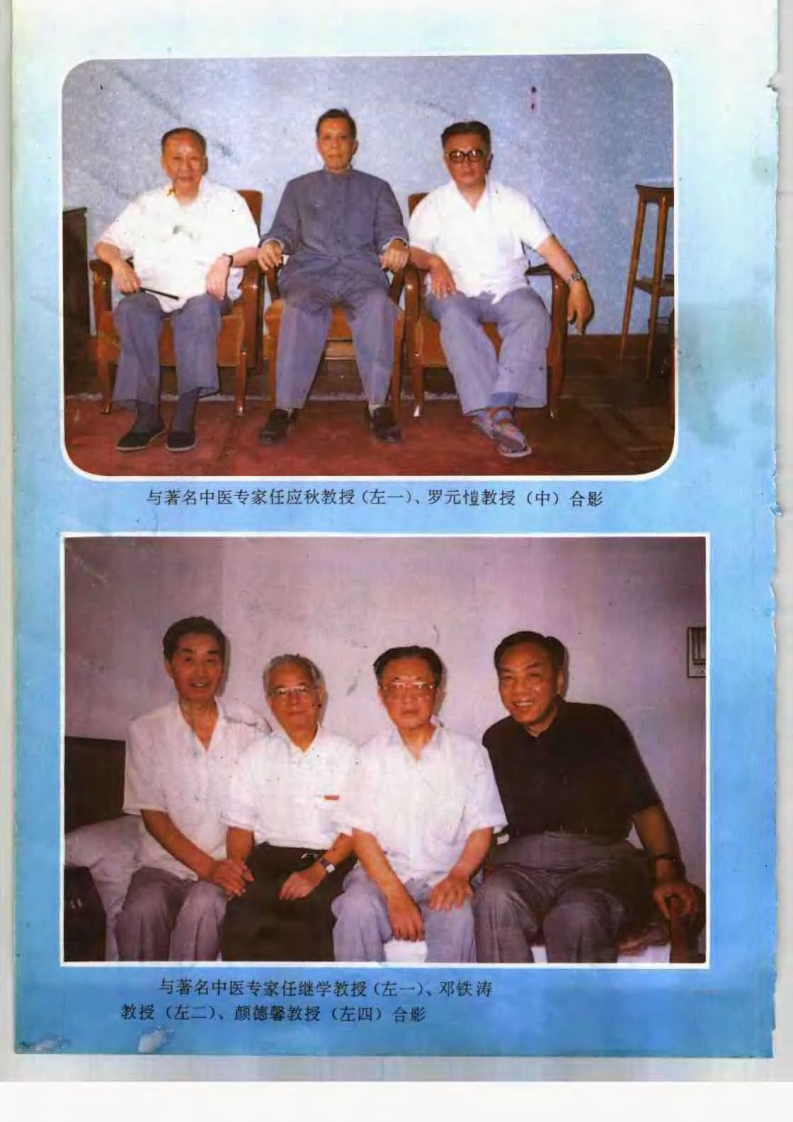 医学承启集（方药中）.pdf 第5页