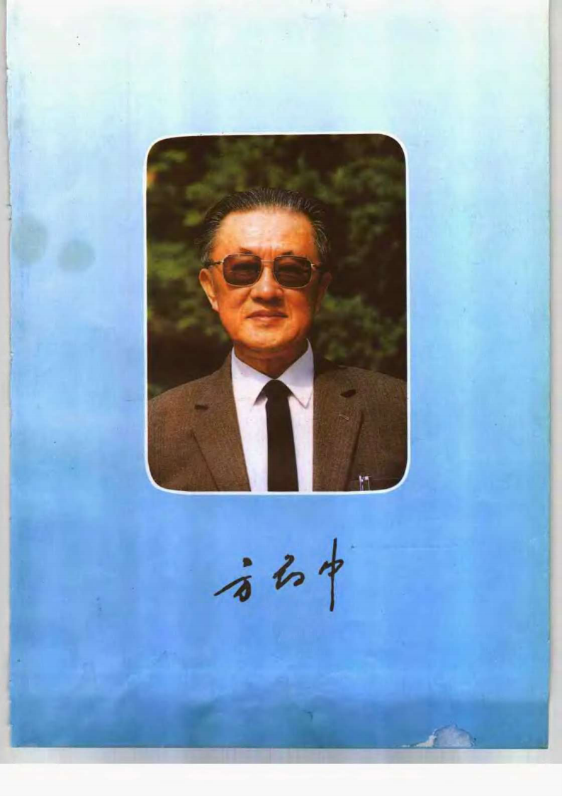 医学承启集（方药中）.pdf 第2页