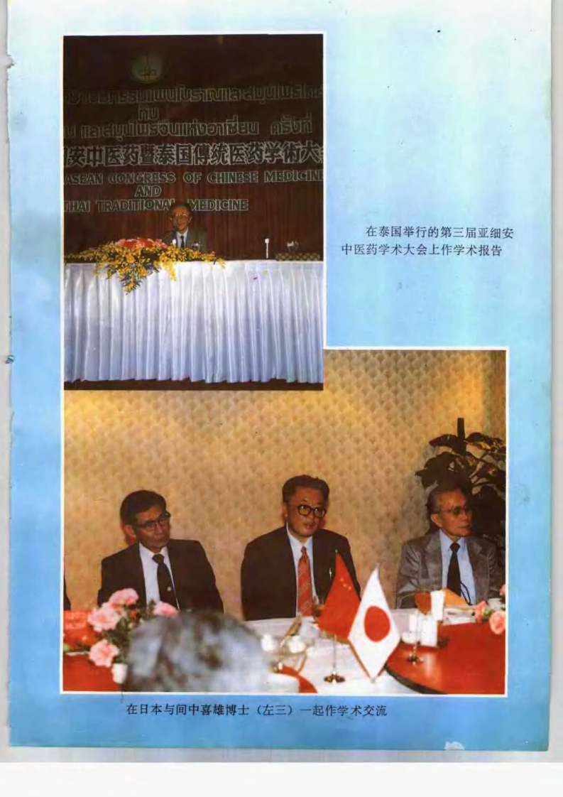 医学承启集（方药中）.pdf 第4页