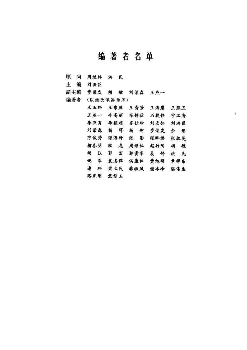 口腔医师进修必读.pdf 第1页