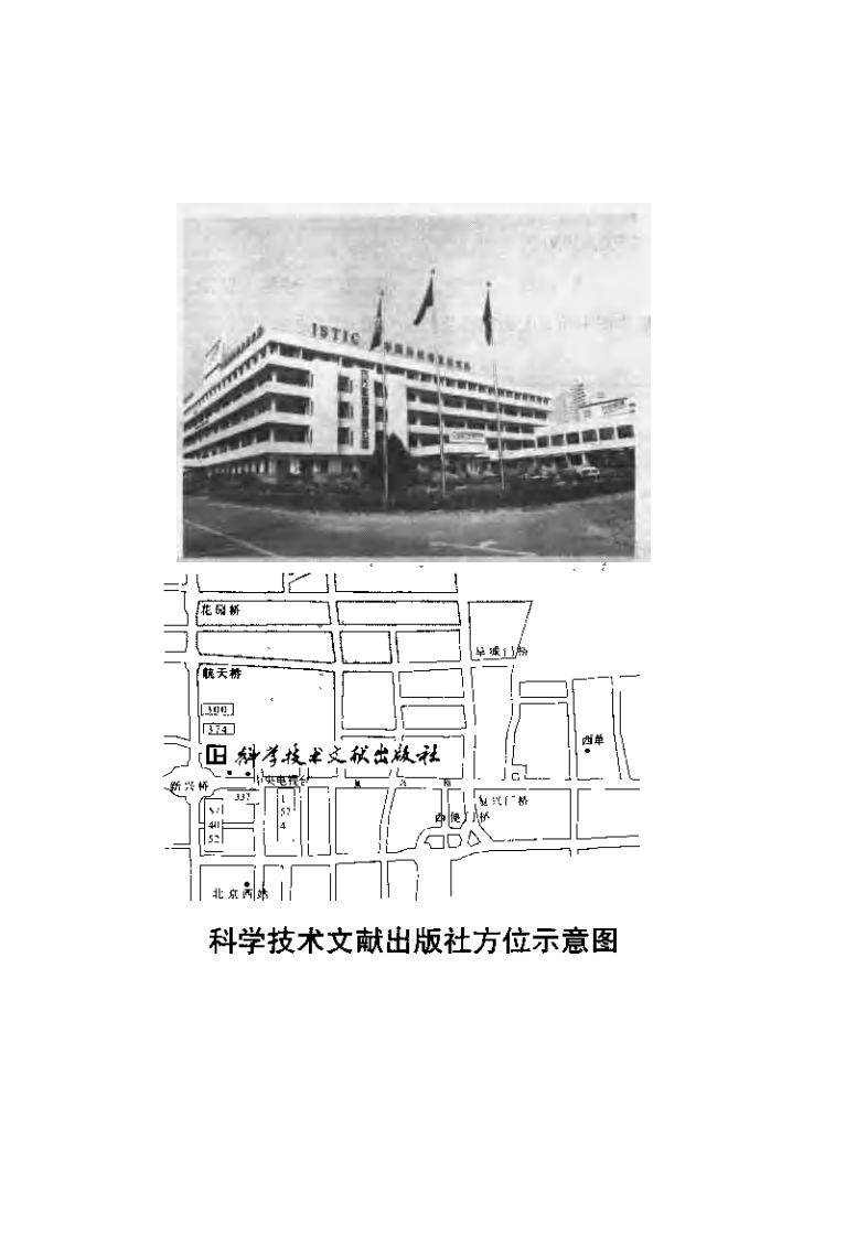 中国名方全书（程如海）.pdf 第4页