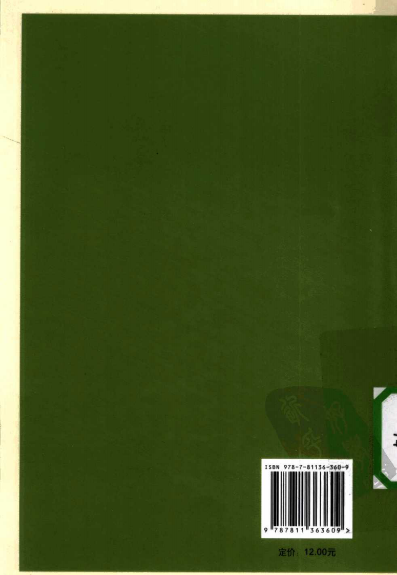 内科医师必知的关键细节.pdf 第2页