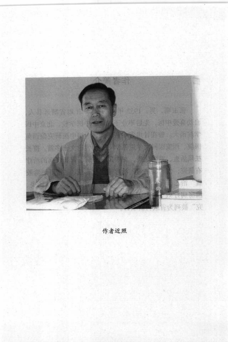 中医名家学术经验集（一）—历代中风方药研究（高清版）.pdf 第5页