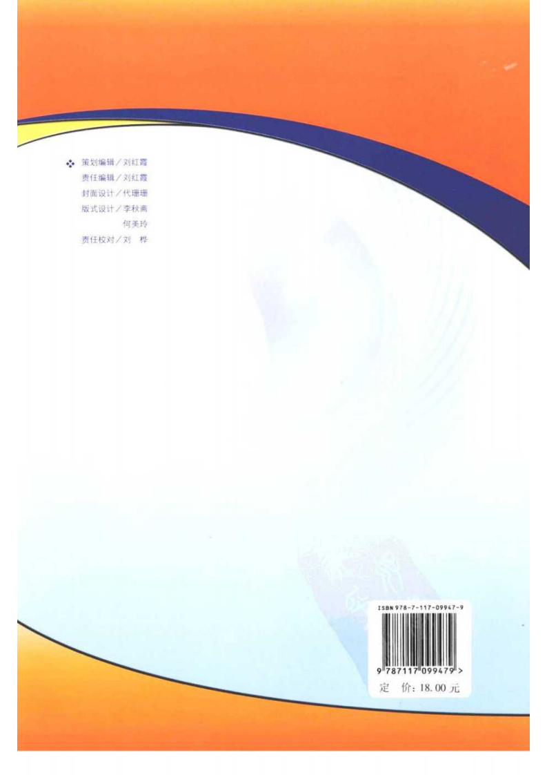 12013710_石膏牙雕刻训练教程(1).pdf 第2页