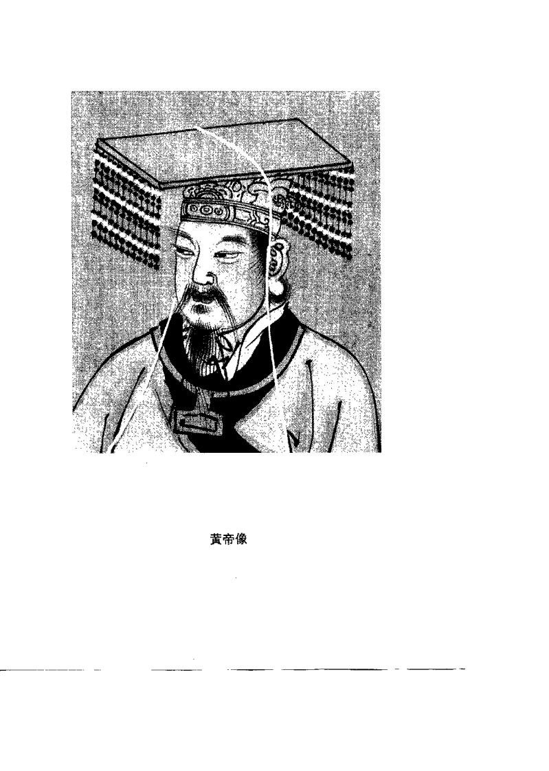 黄帝内经（牛兵占）.pdf 第1页