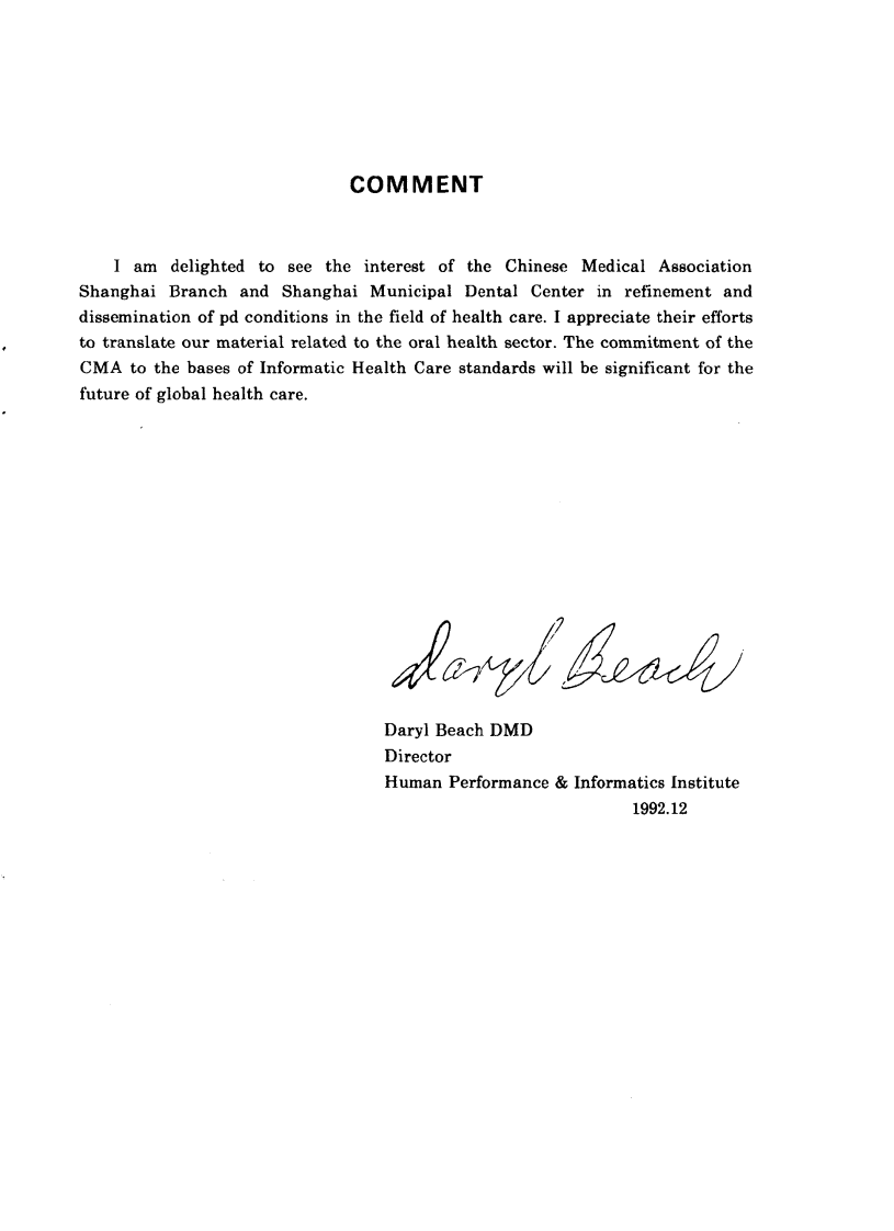 牙科pd操作基础与临床  林自强等编写.pdf 第3页