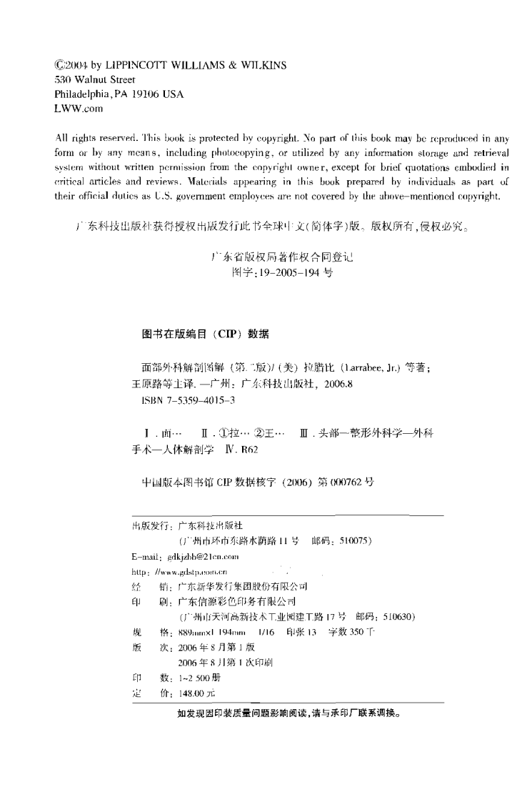 面部外科解剖图解.pdf 第2页