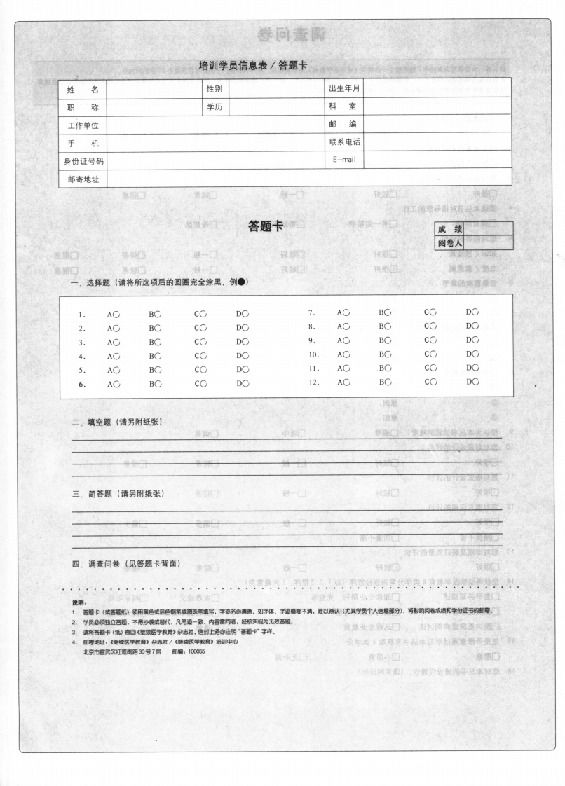 现代临床医学内科进展丛书—精神分册（扫描版）.pdf 第5页