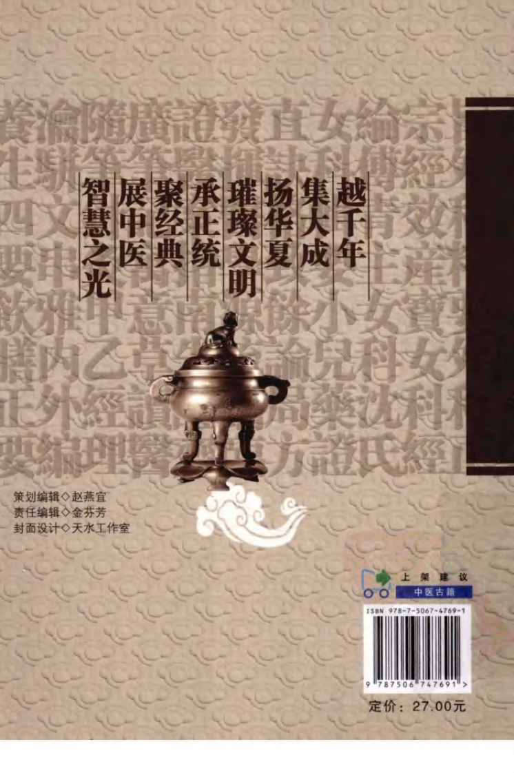 中医非物质文化遗产临床经典读本—卫生宝鉴（高清版）.pdf 第2页