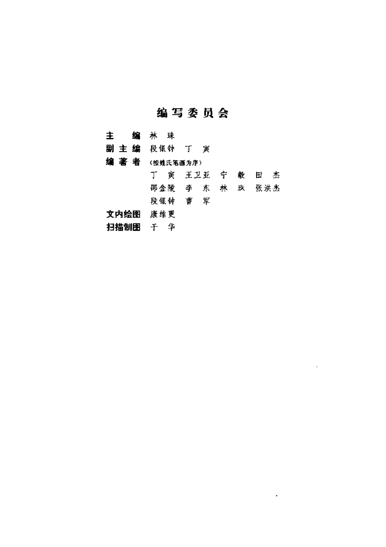 大川分享_口腔医学实用技术口腔正畸学.pdf 第1页