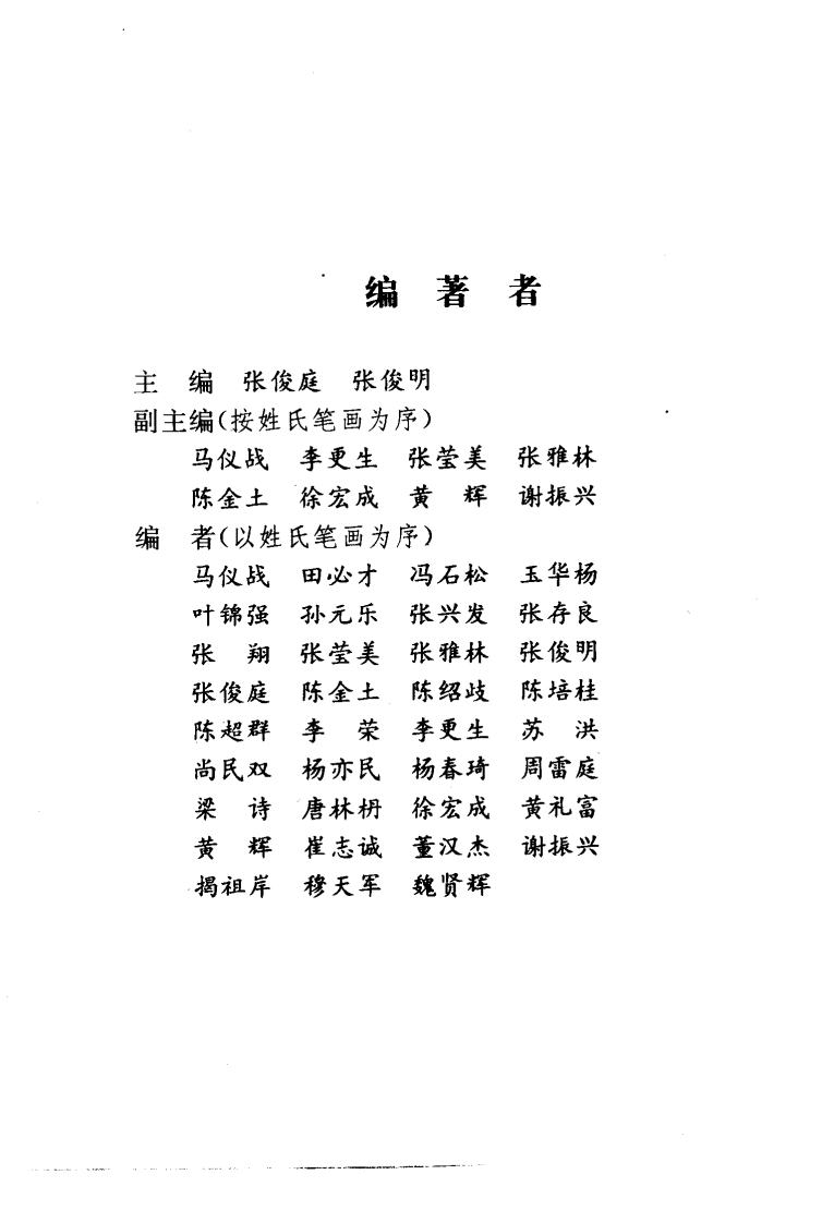 中国民间灵验方术真传（扫描版）.pdf 第5页