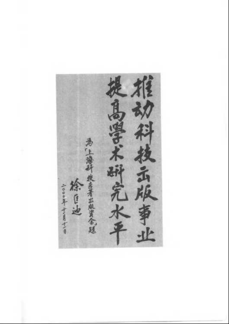 实用临床营养治疗学.pdf 第5页