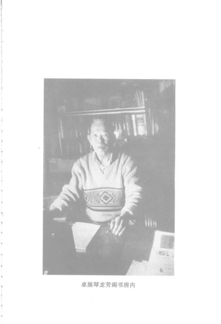 中医名家学术经验集（二）—人文科学—活体工程学—中医骨架工程学图文病案集（高清版）.pdf 第5页