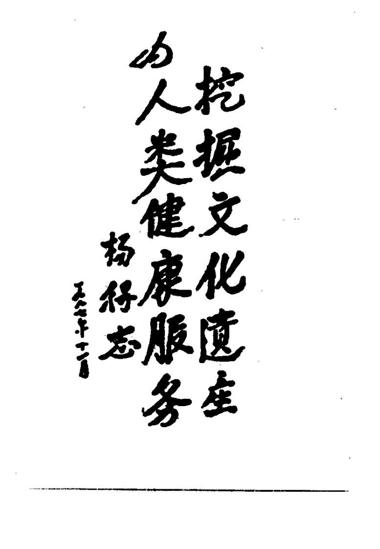 养生长寿诗歌诀（徐霖）.pdf 第3页