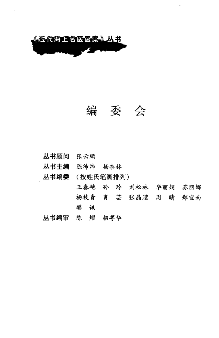 恽铁樵医案（超清版）.pdf 第5页