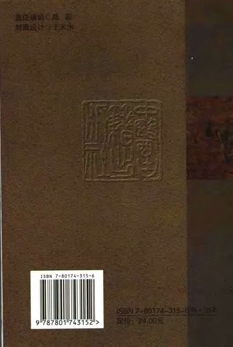 黄帝内经素问临床解读（梁邦祯）.pdf 第2页