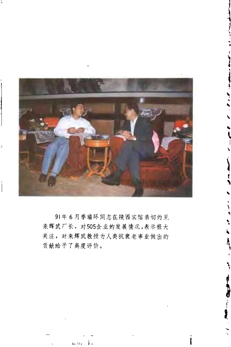 中医内病外治方论大全（来辉武）.pdf 第4页