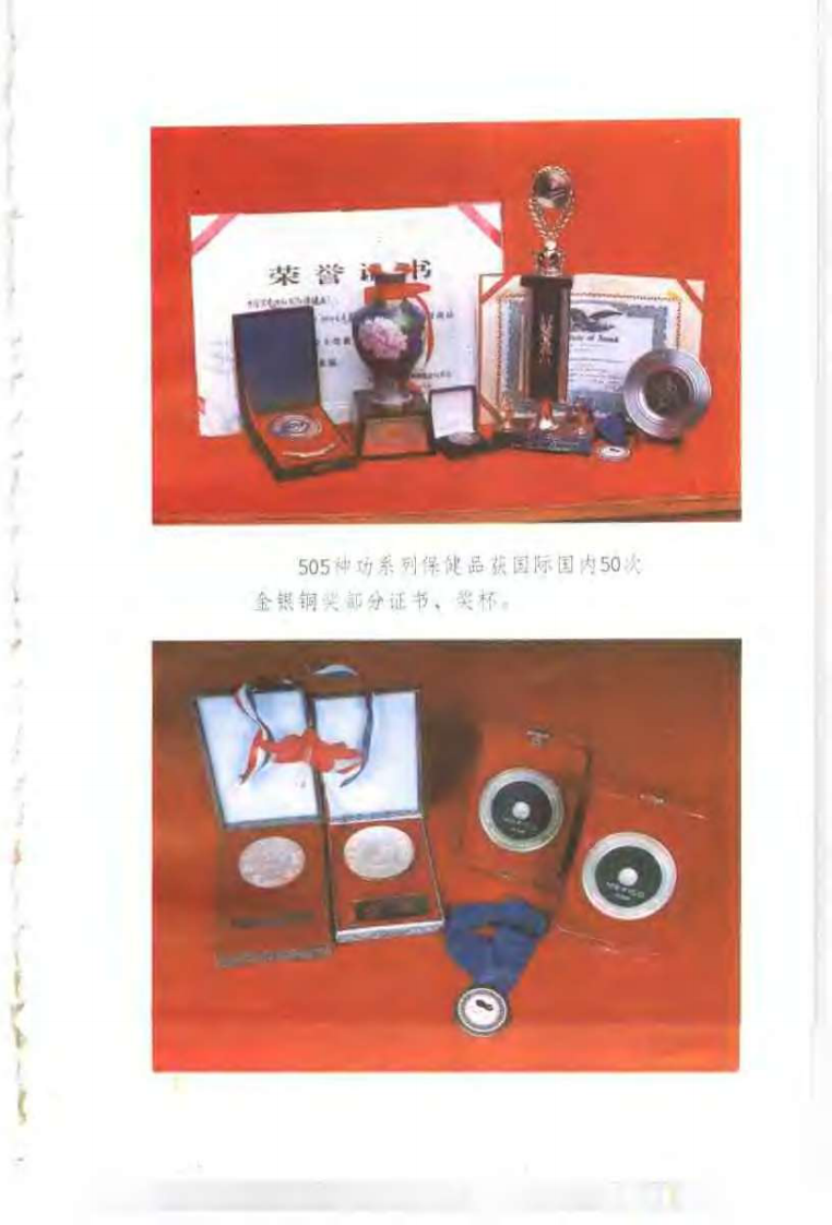 中医内病外治方论大全（来辉武）.pdf 第5页