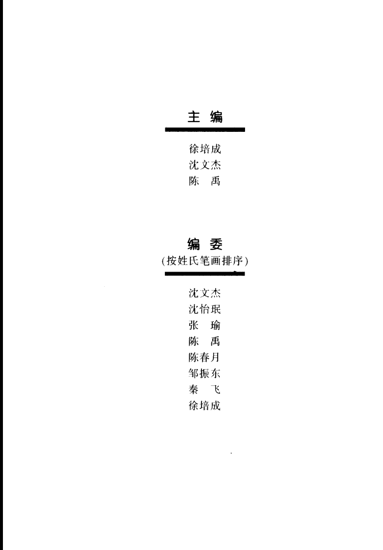 齿科医院流程管理——更多口腔专业知识，请访问：牙医圈www.yayiquan..pdf 第5页