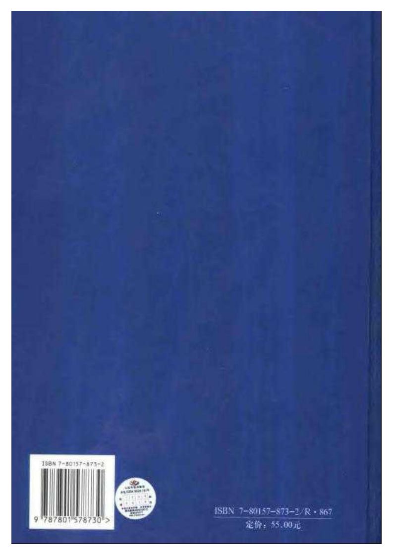 临床技术操作规范—口腔医学分册（高清版）.pdf 第2页