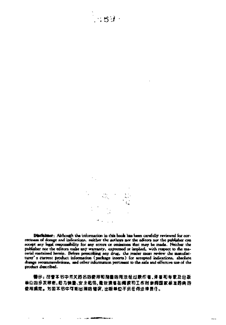 美国最新临床医学问答—口腔学.pdf 第4页