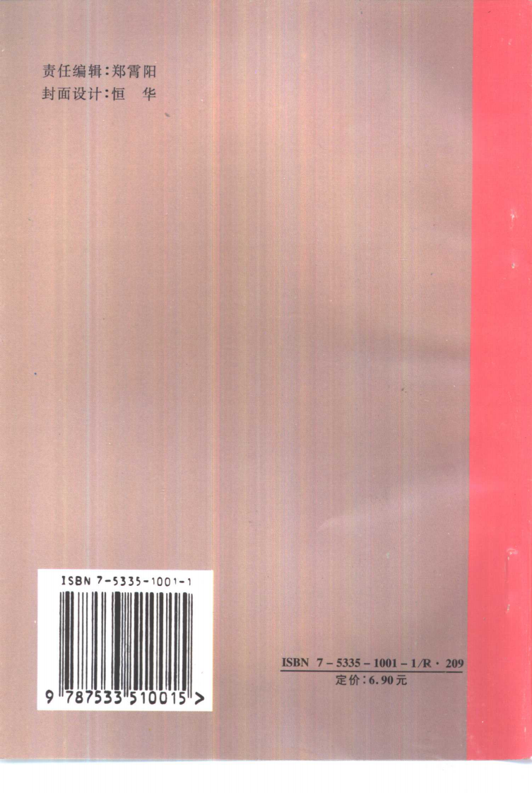 图解刮痧疗法（超清版）.pdf 第2页