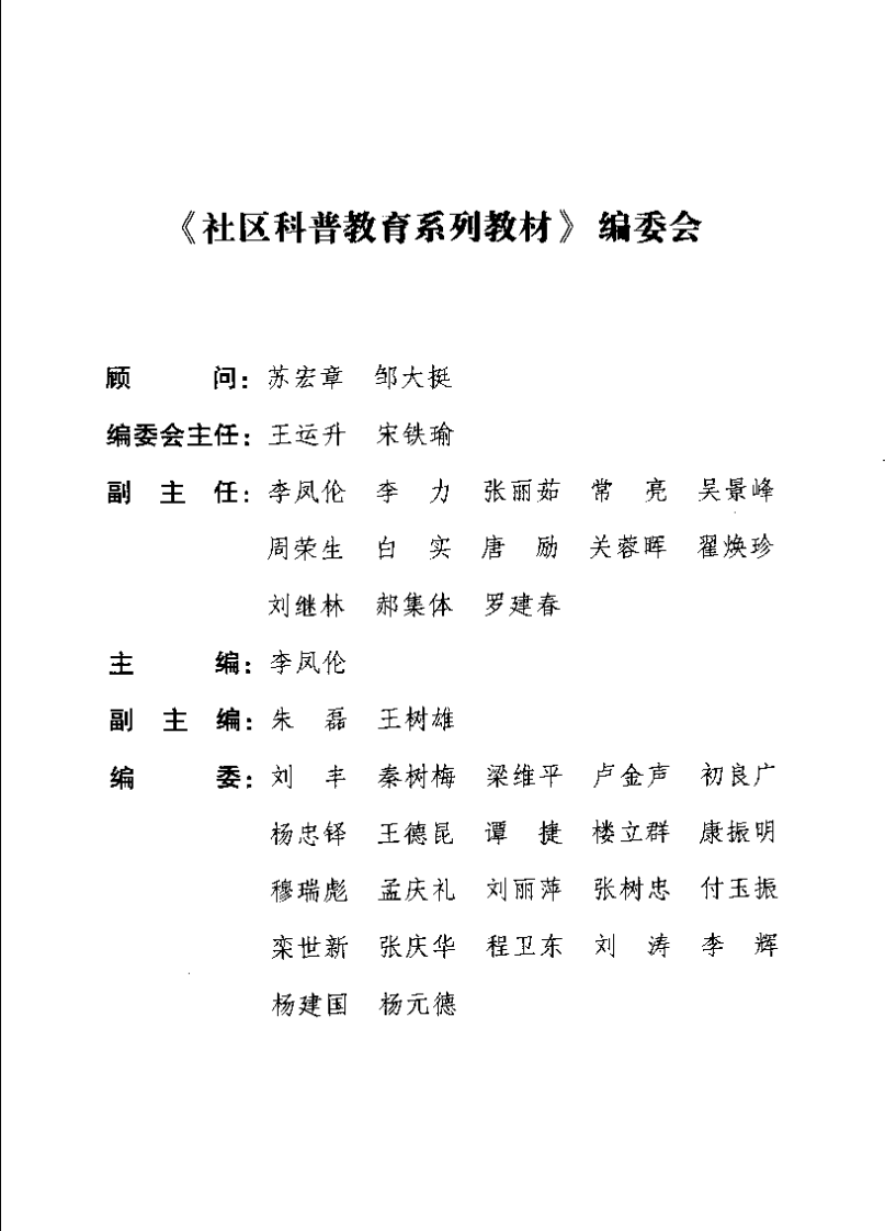 养生之学（杨元德）.pdf 第3页