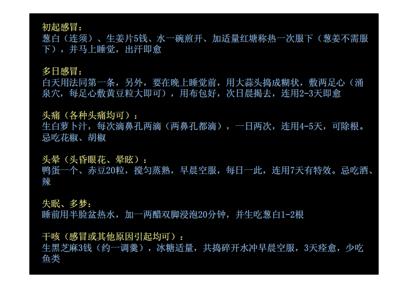 药王神篇.pdf 第4页