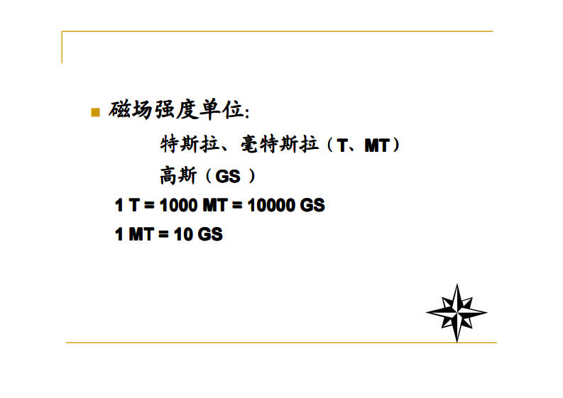 第三节 磁场疗法.pdf 第3页