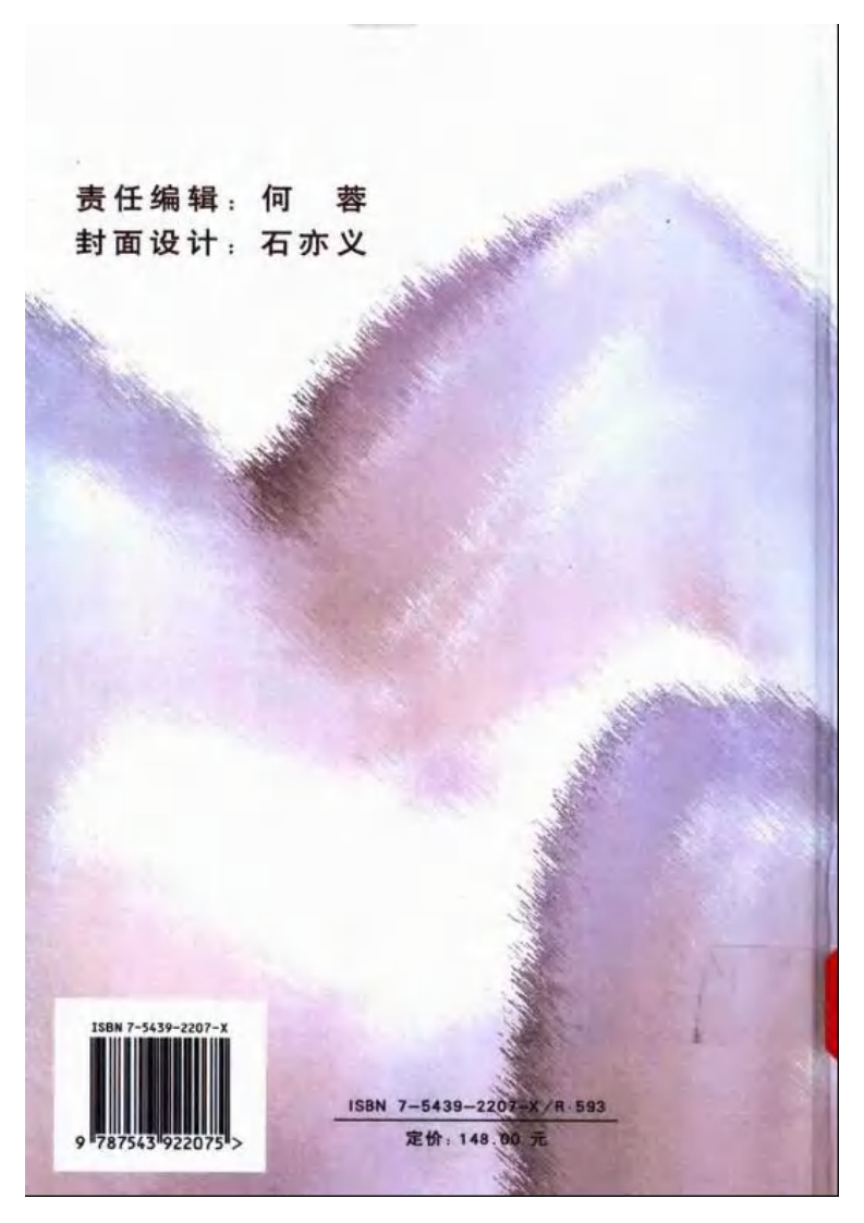 大川分享_口腔修复基础与临床（上海科学，2004）.pdf 第2页