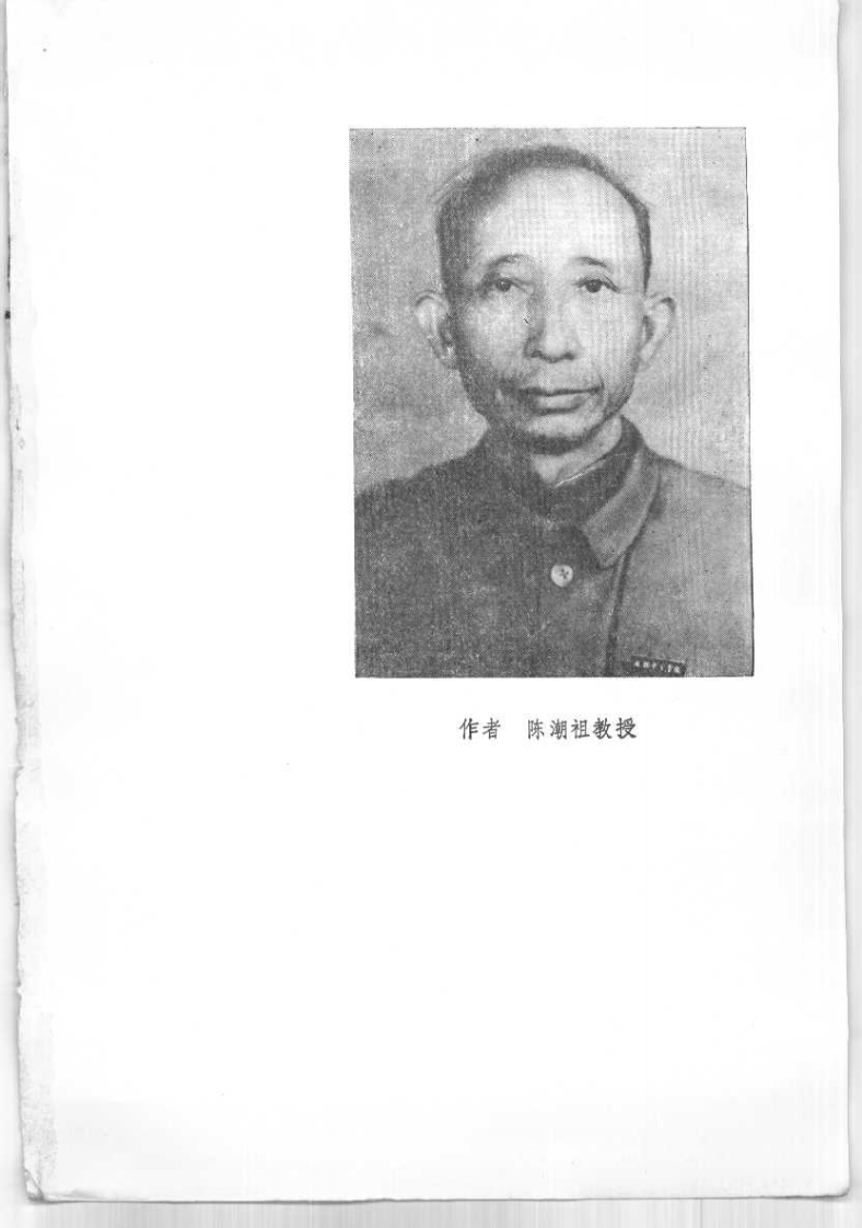 中国医著系列丛书—中医病机治法学.pdf 第4页