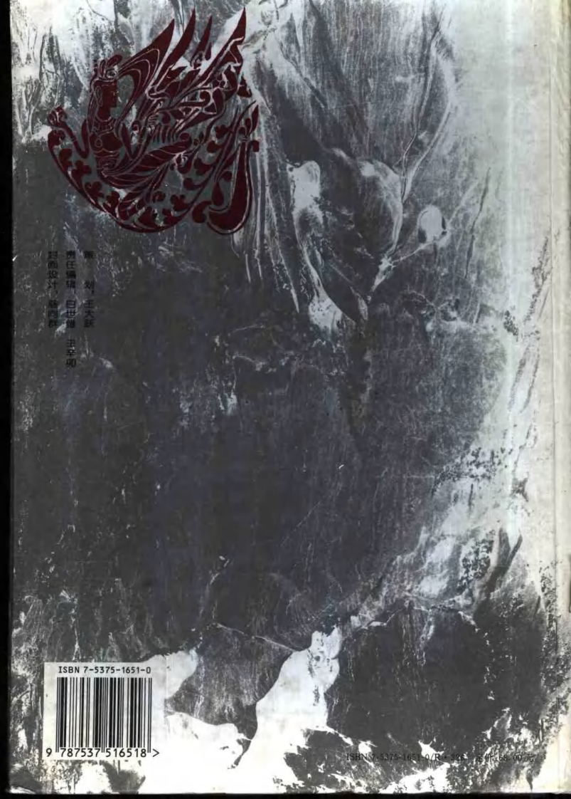 中医儿科治疗大成（刘弼臣）.pdf 第2页