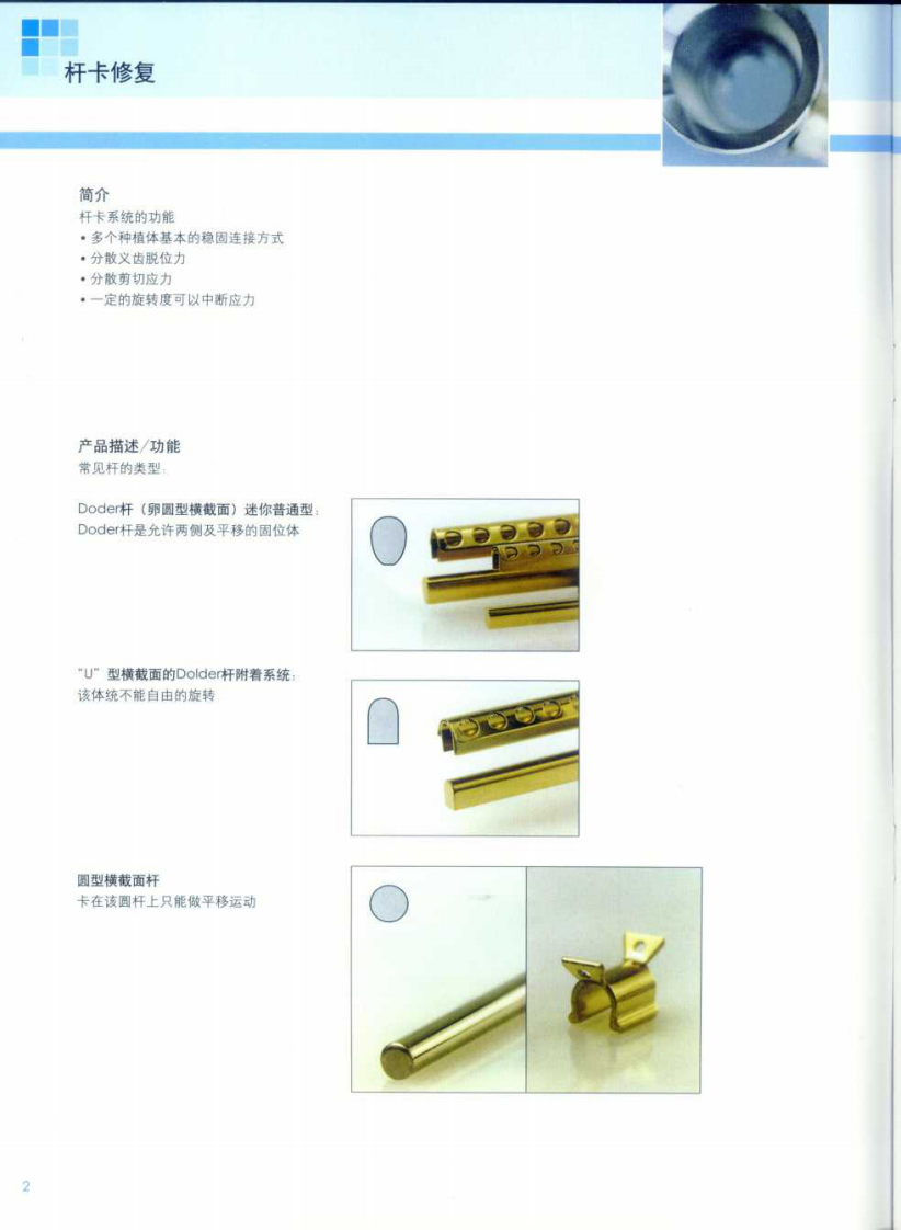 153ITI全口修复.pdf 第4页