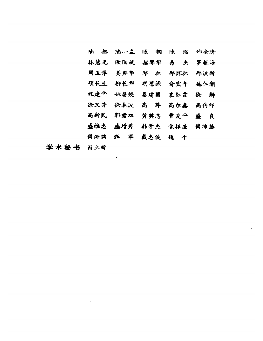 明清名医全书大成(汪昂医学全书 ).pdf 第5页
