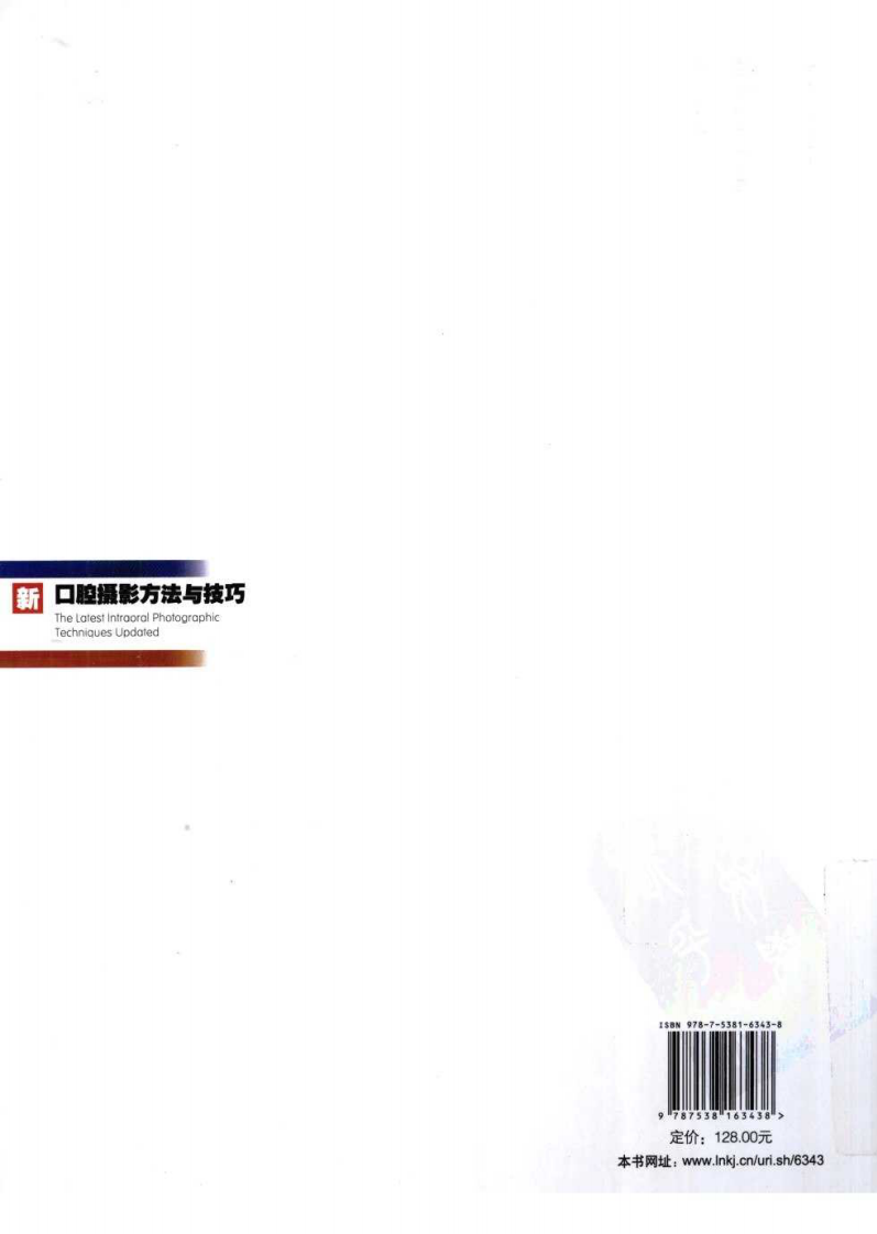 新口腔摄影方法与技巧_包扬2010译（全彩页）.pdf 第2页