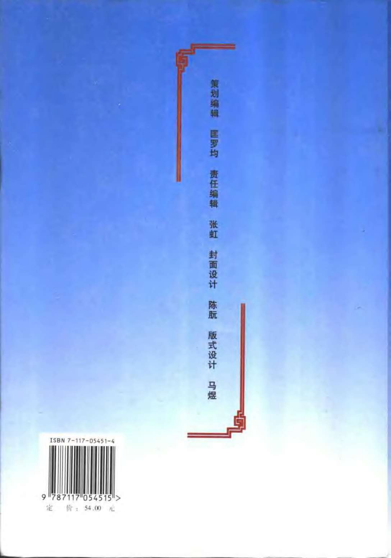 夏桂成中医妇科理论与实践.pdf 第2页