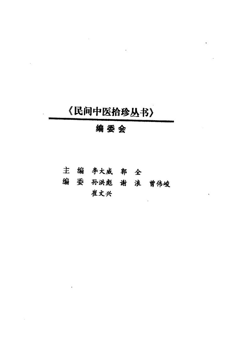 经方直解.pdf 第5页