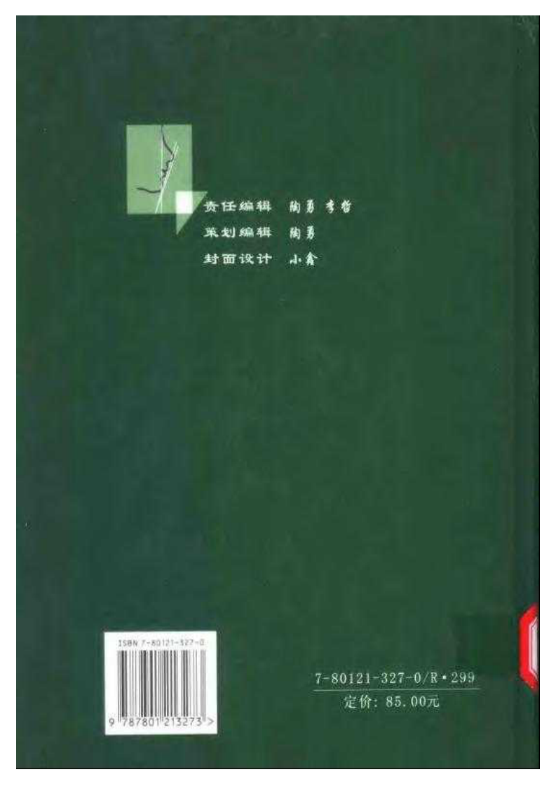 口腔修复学 理论与实践.pdf 第2页