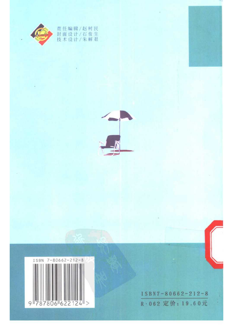 美容口腔医学.pdf 第2页