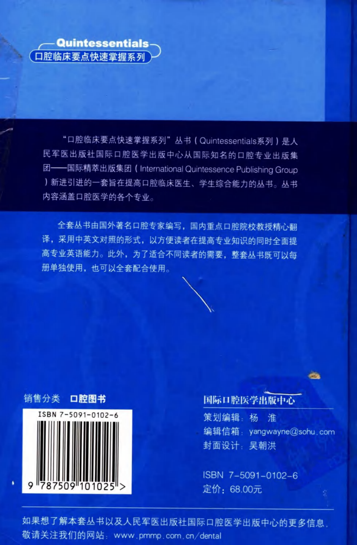 如何让儿童配合口腔治疗.pdf 第2页