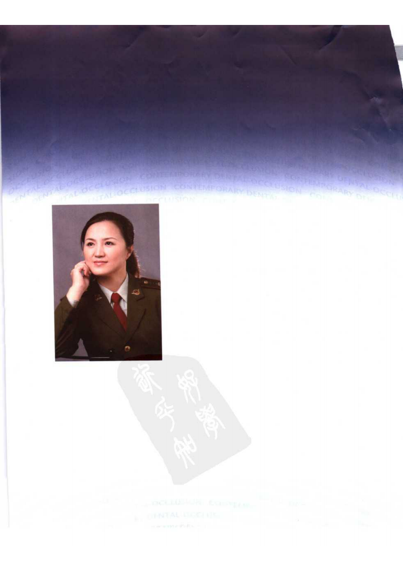 现代颌学.pdf 第5页