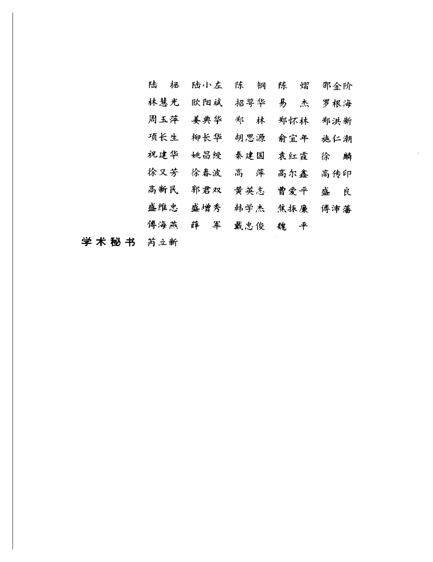 明清名医全书大成(汪石山医学全书 ).pdf 第5页