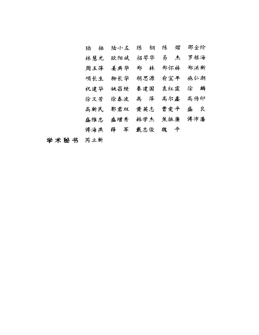 明清名医全书大成(王孟英医学全书 ).pdf 第5页